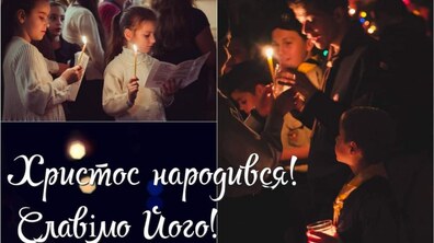 Фото: Львів'ян запрошують на Святвечір трьох царів