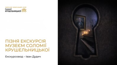 Афіша події.