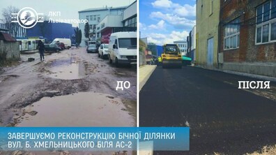 Фото: Реконструкція бічної ділянки вул. Б. Хмельницького біля АС-2 завершується