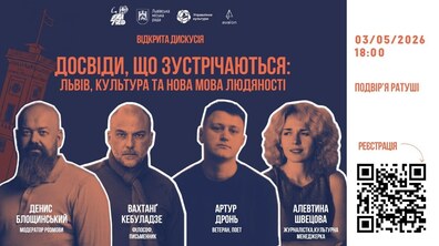 Афіша події.