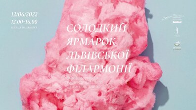 Фото: На благодійному ярмарку у Львові виступить Ніно Катамадзе