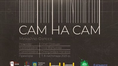 афіша події