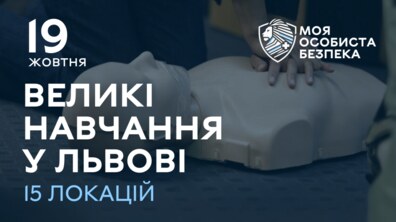 фото ілюстративне, автор: Роман Балук