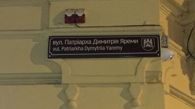Фото: Тарас Радь