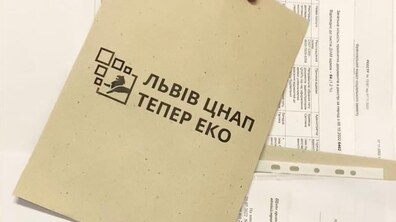 Фото: ЦНАПи Львова переходять на екопапір
