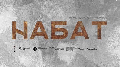 Фото: Додай свій дзвін у НАБАТ: Влодко Кауфман створить унікальну інсталяцію в Шевченківському гаю