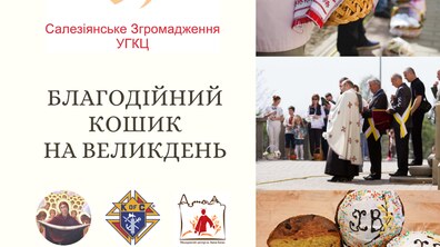 Фото: Львів’ян запрошують зібрати благодійний Великодній кошик для літніх та бідних людей