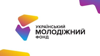 Фото: Куди скерують державні гранти для молоді у 2026 році: Український молодіжний фонд проводить опитування