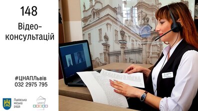 Фото: У ЦНАП Львова послугою «відеоконсультація» скористались 148 мешканців
