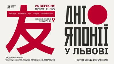 Афіша події.