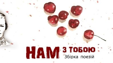 Фото: Бібліотечна студія звукозапису презентує аудіоальбом поезій Лесі Українки
