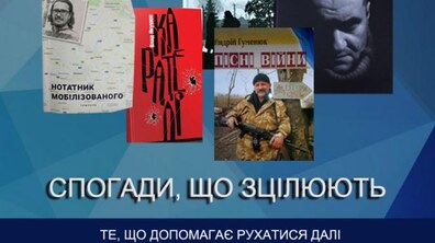 Фото: Цьогоріч на Book Forum учасники бойових дій презентуватимуть свої книги