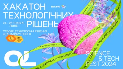 Фото: Молодь запрошують на Всеукраїнський хакатон технологічних рішень