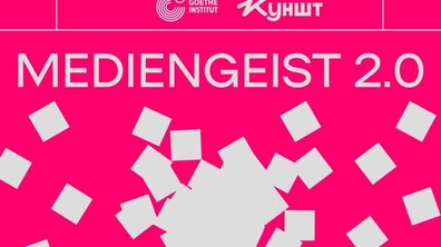 Фото: Отримай фінансування свого проєкту з протидії дезінформації: як подати заявку