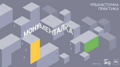 Фото: У Львові реалізують освітньо-мистецький проєкт, в межах якого в декількох районах міста з’являться нові мурали