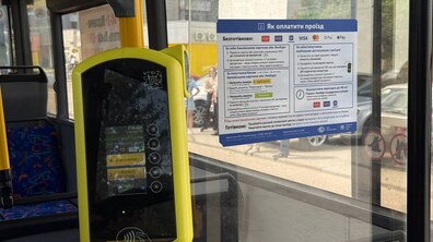 Валідатор у громадському транспорті.