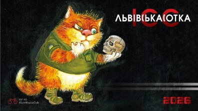 Афіша події.