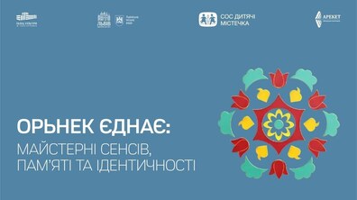 Aфіша проєкту