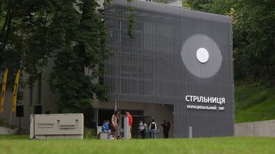 Тир “Стрільниця”.