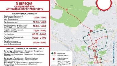 Фото: В неділю у Львові змагання з триатлону: тролейбус № 13 не курсуватиме, а 20 автобусних маршрутів буде змінено