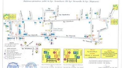 Фото: Від завтра буде перекрито рух транспортних засобів на вул. Личаківській від вул. Мечникова до вул. Збаразької