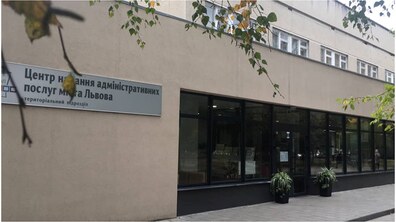 Фото: ЦНАП на вул. Виговського від сьогодні працює у звичному режимі