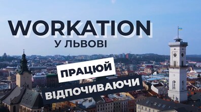 Фото: Туристів запрошують працювати з готелів у Львові