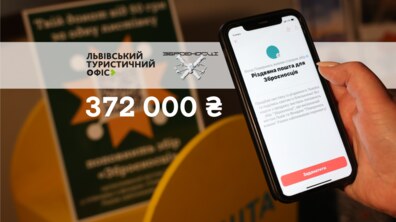 Фото: За 5 тижнів роботи різдвяна пошта зібрала 372 000 гривень на збір «Зброєносці»