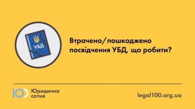 Фото: Як відновити посвідчення учасника бойових дій: інструкція