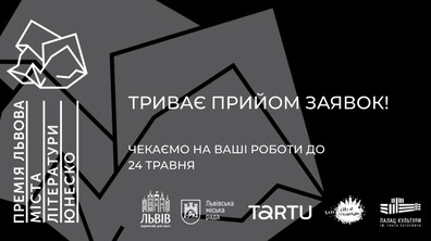Афіша події.