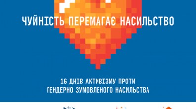Фото: «16 днів проти насильства»: у Львові організовують інтерактивну акцію