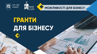 Фото: У мерії підготували низку актуальних грантових можливостей для бізнесу