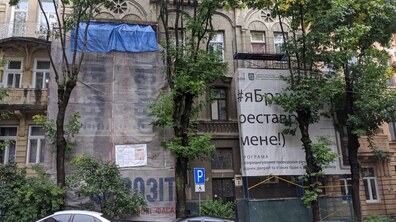 Фото: Проведення електронного аукціону з умовами об’єкта малої приватизації за адресою: м. Львів, вул. Менделєєва Д., 9