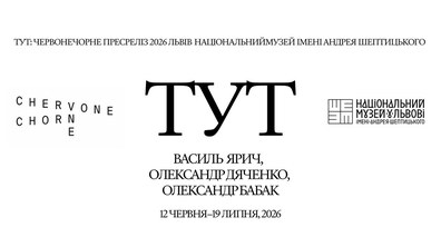 Афіша події.