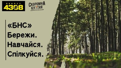 Фото: Прибрати ліс, опанувати тактичну медицину і поспілкуватися: Центр допомоги захисникам у Львові запрошує на велику толоку