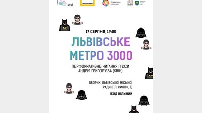 Фото: Мешканців запрошують на сценічне читання п’єси, яку написав ветеран