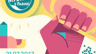 Фото: Свято музики у Львові 2017