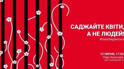 Фото: У Львові відбудеться акція «Саджайте квіти, а не людей» на підтримку українських політв’язнів