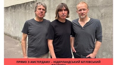 Фото: All You Need Is Lviv: цієї неділі у Парку культури проведуть фестиваль музики The Beatles