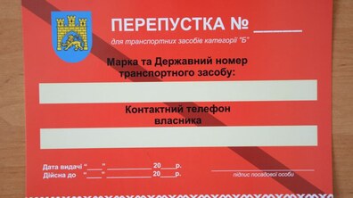 Фото: Мерія попереджає мешканців, що за порушення правил паркування дозволи на в’їзд у центральну частину міста можуть бути скасовані
