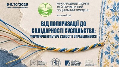 Афіша події.