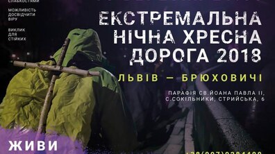 Фото: Близько сотні львів’ян вже зголосились пройти Екстремальну Хресну Ходу