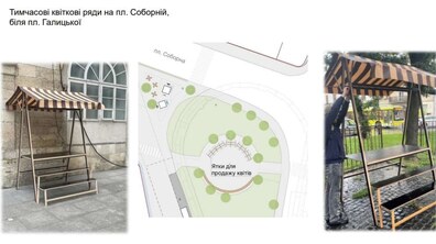 Фото: На площі Соборній облаштують квіткові ятки