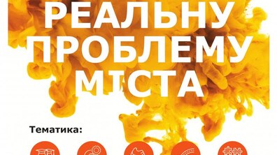 Фото: Тисяча євро за ідею: Форум е-врядування 451Е проведе студентський ідеатон