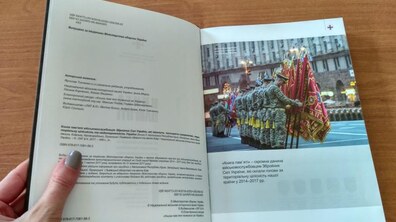 Фото: У Львові відбулась презентація «Книги пам’яті»
