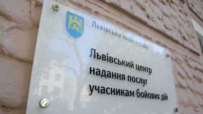 фото ілюстративне, автор: Роман Балук