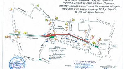 Фото: Протягом чотирьох днів буде перекрито для руху транспорту пр. Чорновола: перекриття відбуватиметься частинами