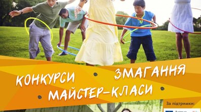 Фото: Цієї суботи у парку «Погулянка» відбудеться свято для всієї сім’ї «Твереза гулянка»