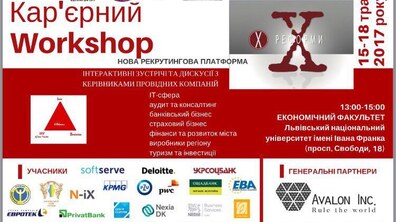 Фото: В ЛНУ ім. І. Франка розпочався «Кар’єрний воркшоп» (програма)