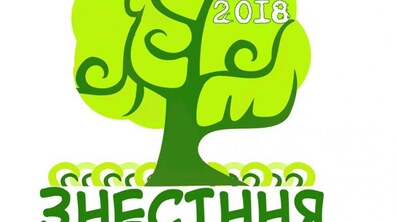 Фото: Цієї неділі у Львові стартує фестиваль «Знесіння Фест»